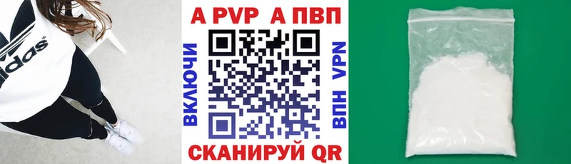 Alpha-PVP кристаллы  Андреаполь 