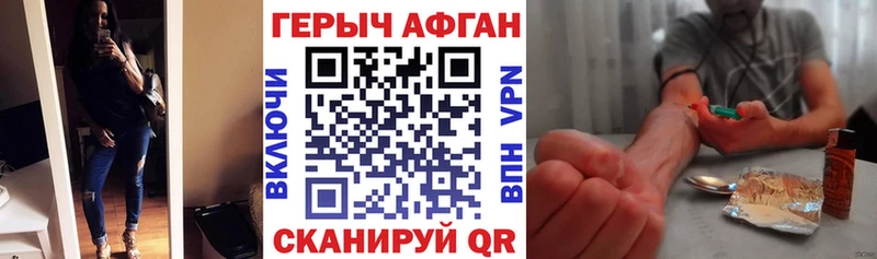 ГЕРОИН хмурый  Андреаполь 