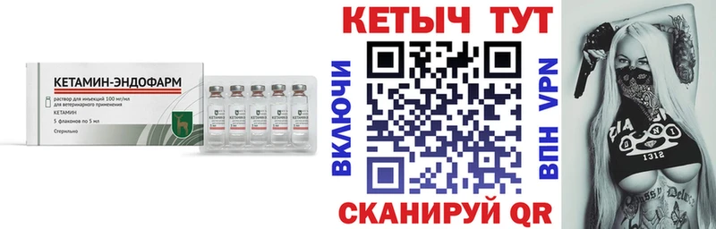 КЕТАМИН VHQ Андреаполь