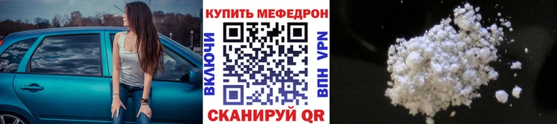 Мефедрон мука Андреаполь