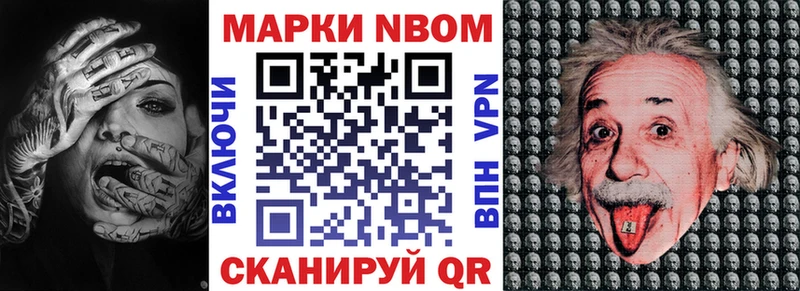как найти закладки  Андреаполь  Марки NBOMe 1,8мг 